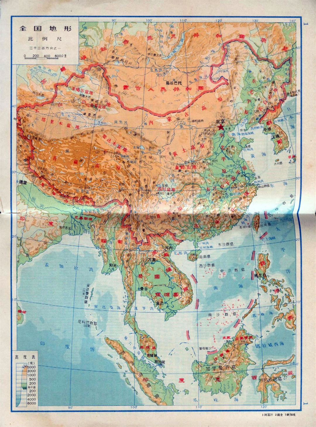 Detallado mapa físico de China - 1963 en chino