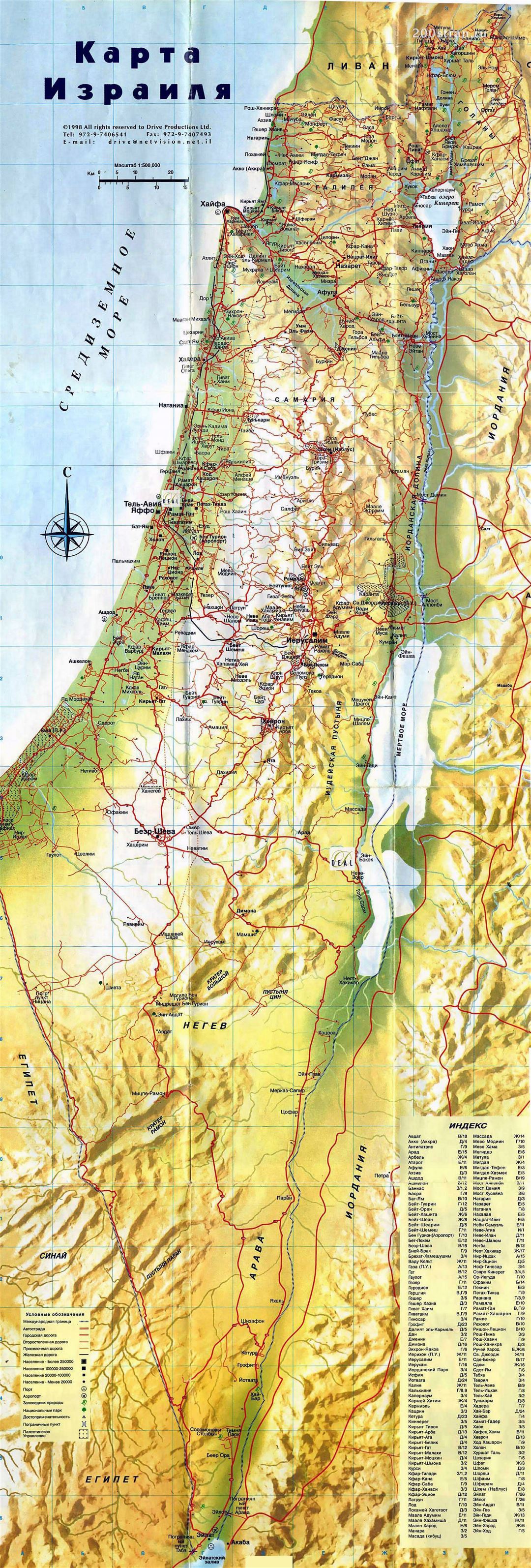 Grande detallado mapa de Israel con relieve, todas las carreteras y ciudades en ruso