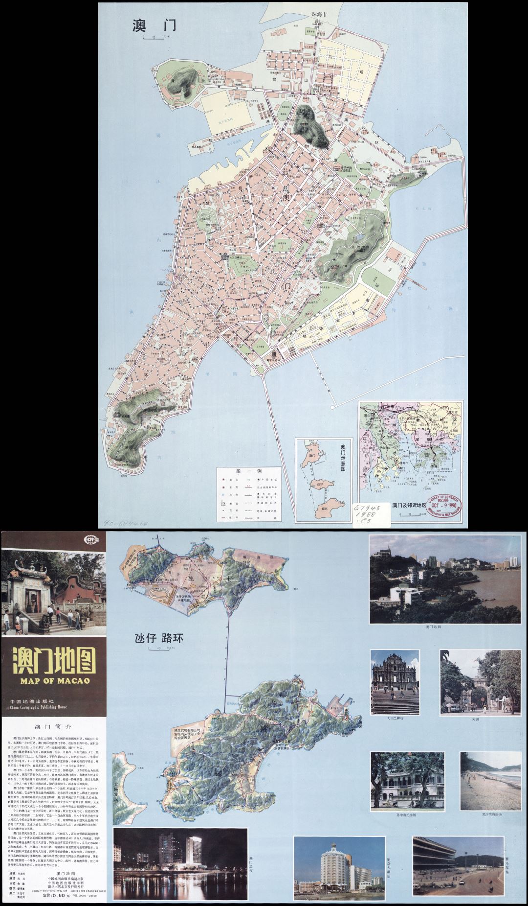 A gran escala detallado mapa turístico de Macao en chino - 1988