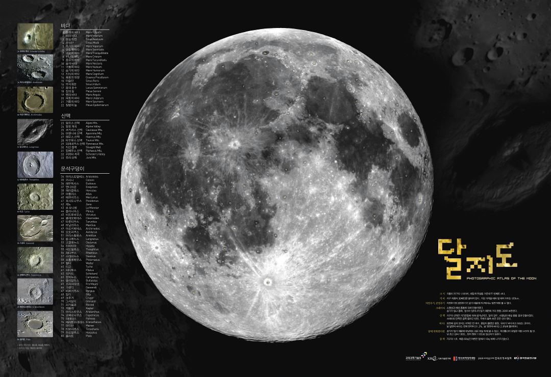 Mapa grande foto detallada de la Luna - 2009 en Corea