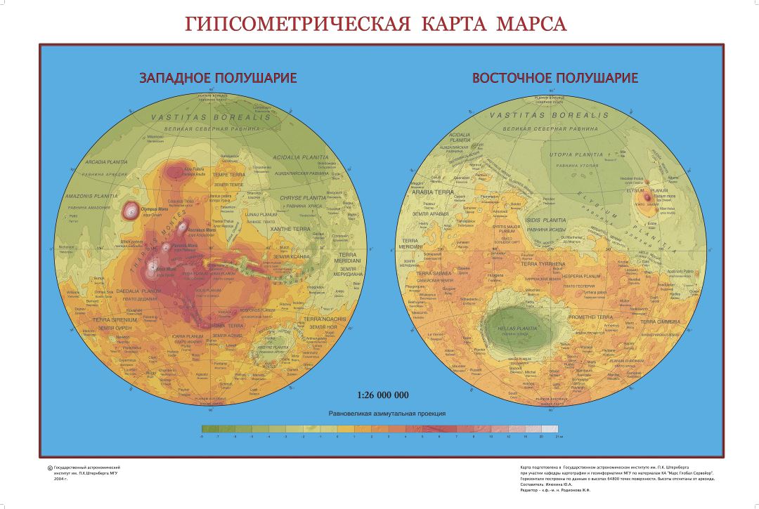 Mapa grande hipsométricos detallado de Marte en ruso - 2004