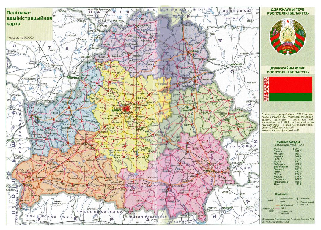 Mapa político y administrativo a gran escala de Bielorrusia con caminos y ciudades en Bielorruso