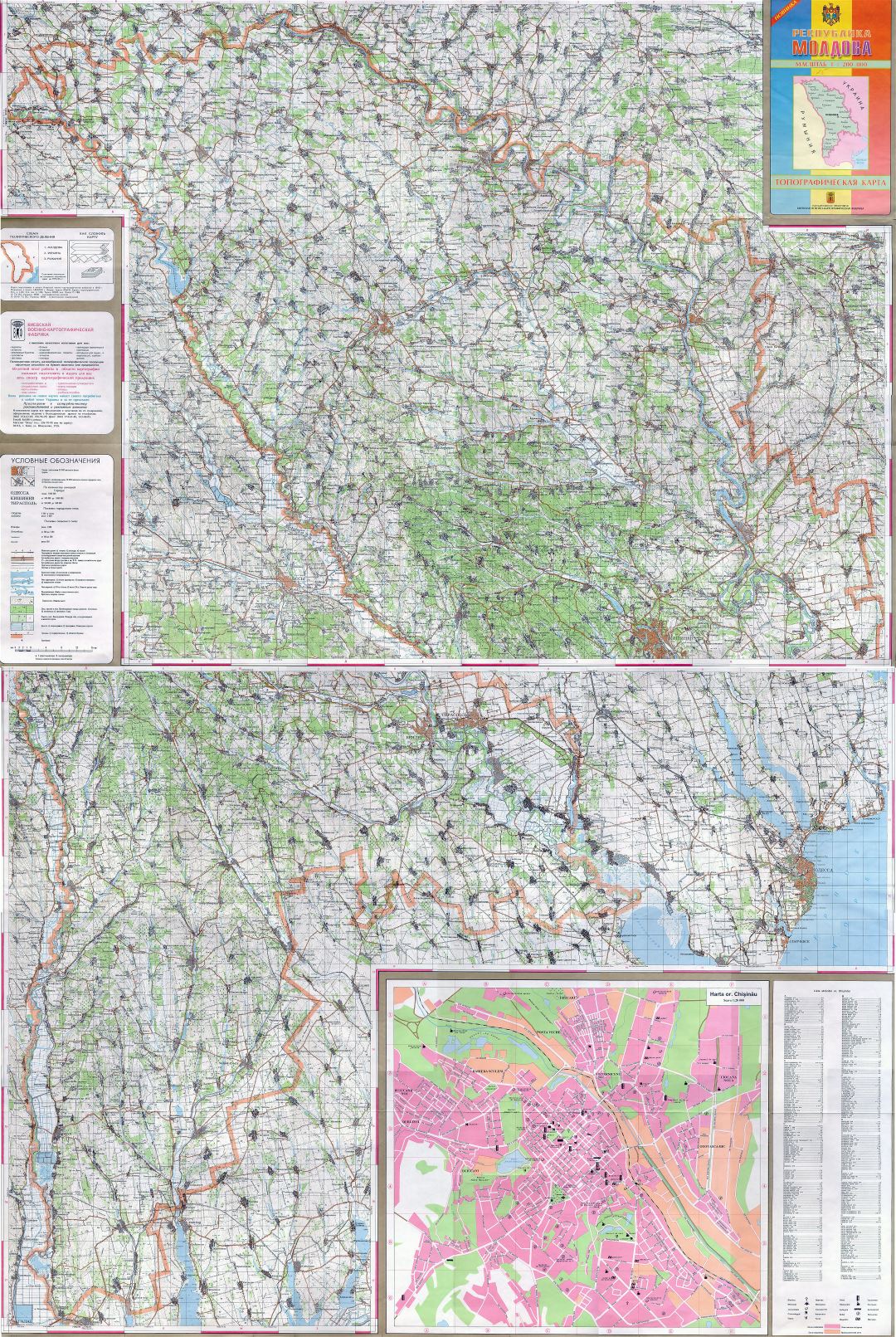 Grande detallado mapa topográfico de Moldova en ruso