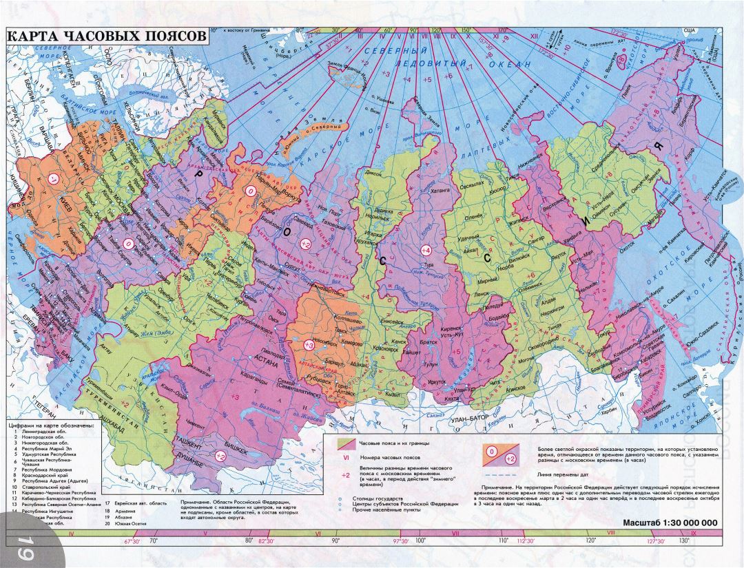 Grande detallado mapa de zonas horarias de Rusia en ruso