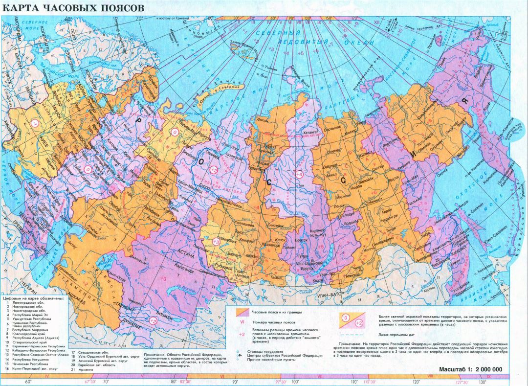 Grande mapa de zonas horarias de Rusia en ruso