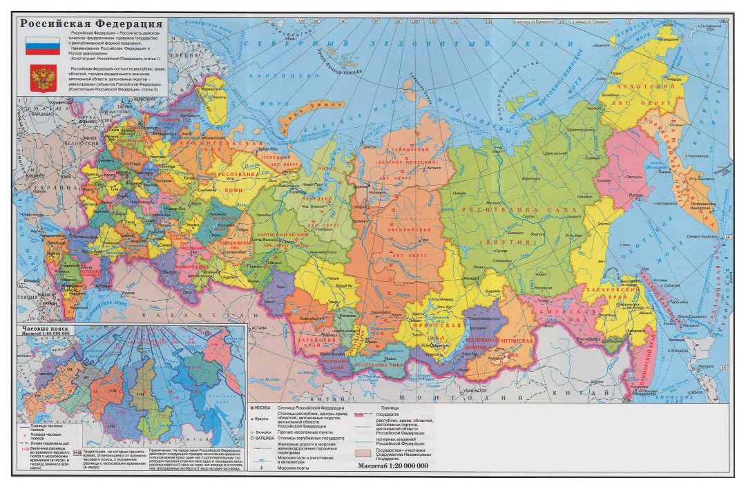 Grande mapa político y administrativo de Rusia con ciudades en ruso