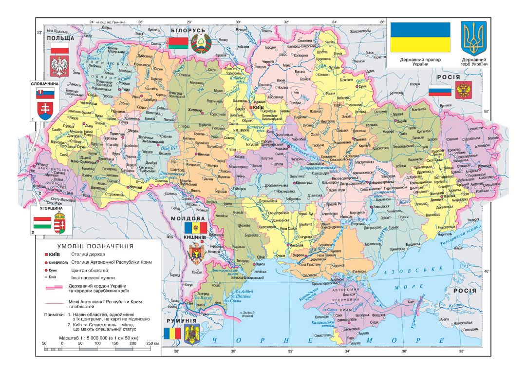 Detallado mapa político y administrativo de Ucrania en ucraniano